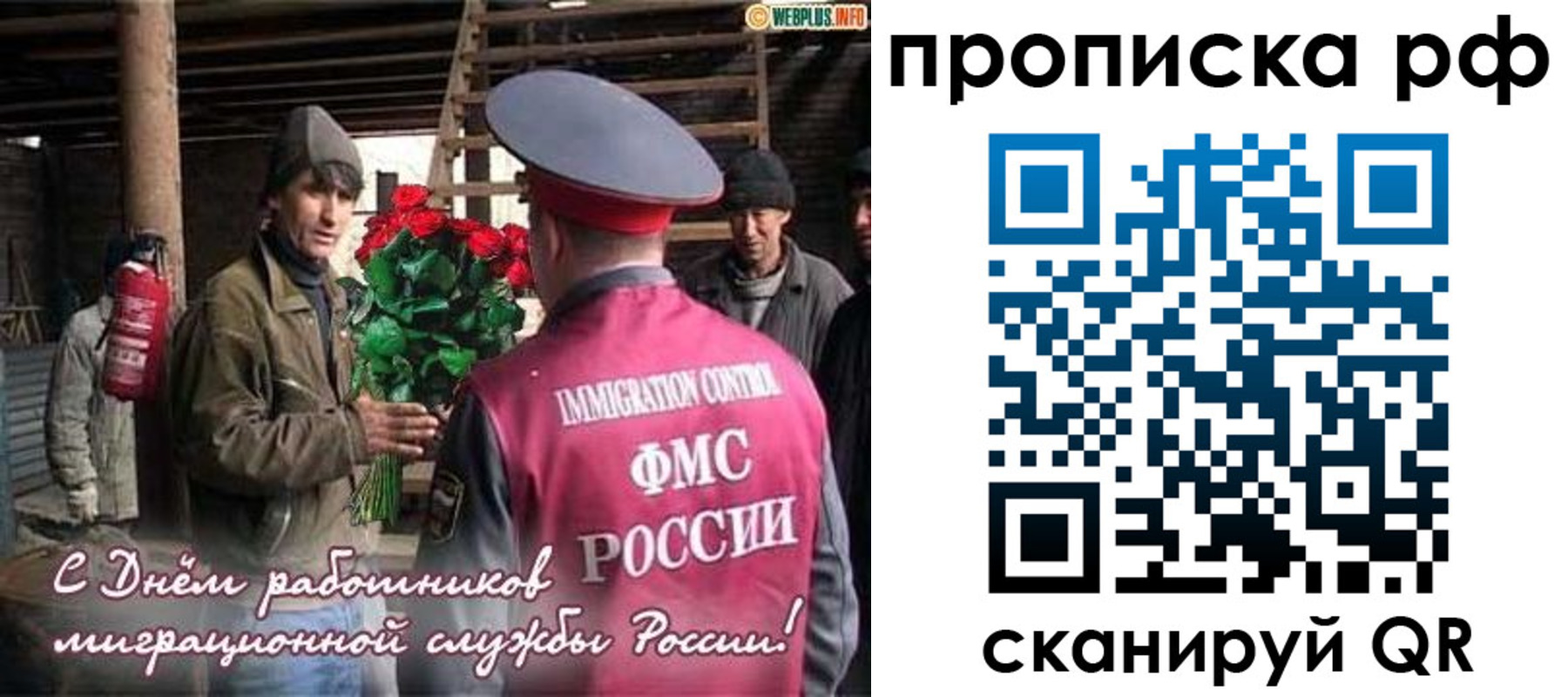 прописка в квартире в Находке