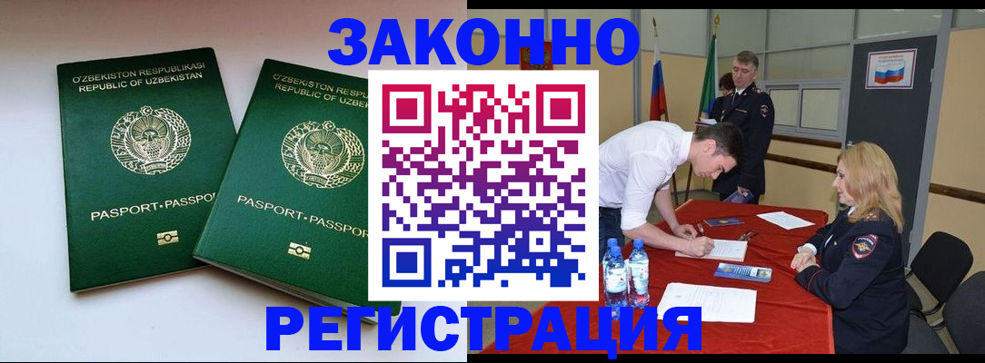 миграционный учет в Находке