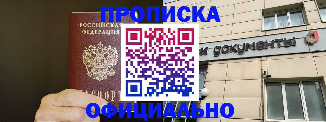 найти адрес прописки в Находке