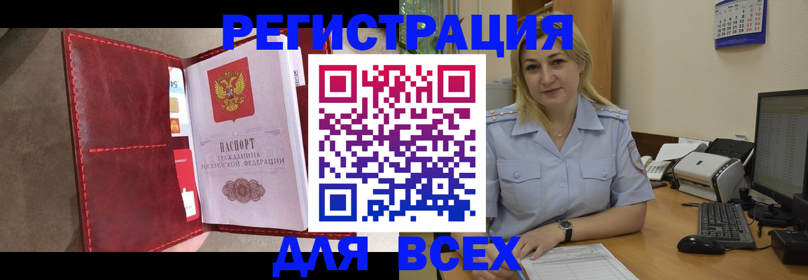 прописка гарантия в Находке