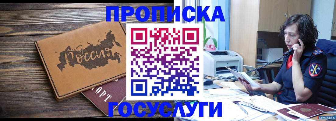 регистрация для дет. сада в Находке