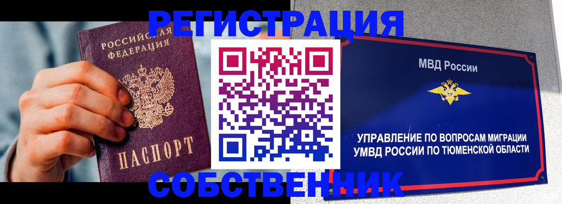 временная регистрация купить в Находке