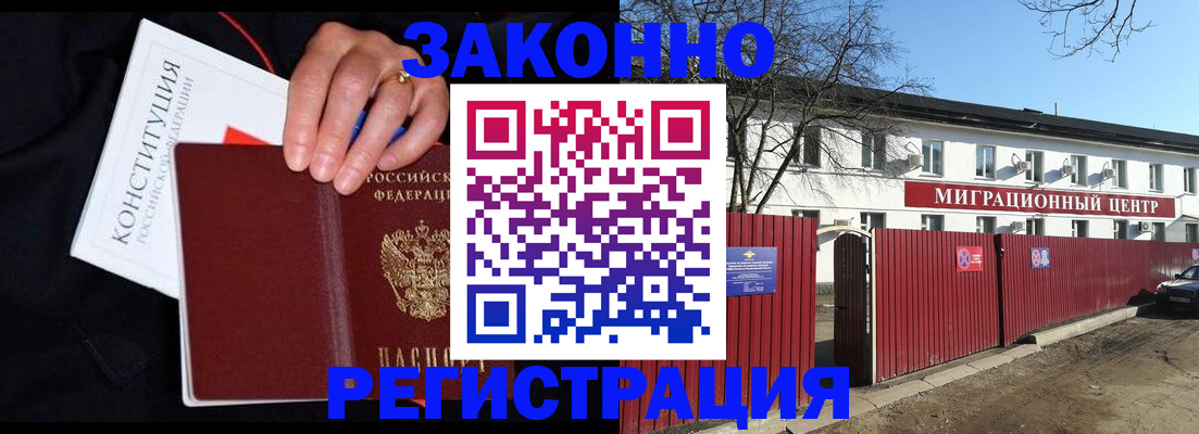 прописка для кредита в Находке